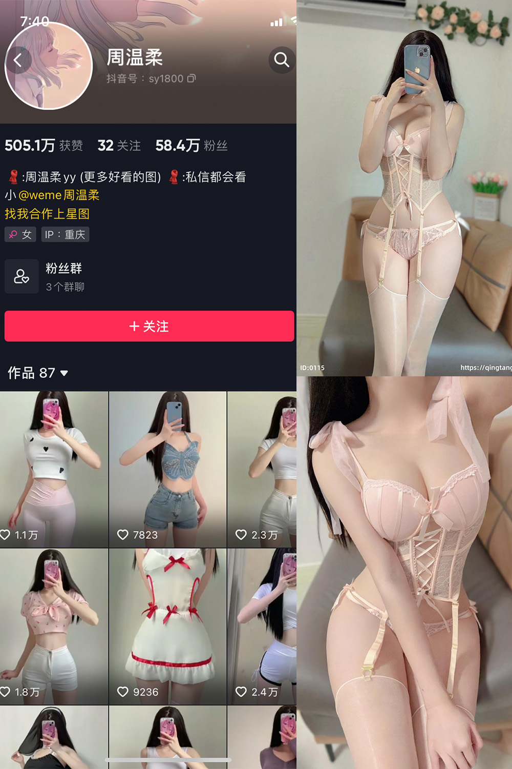 周温柔 轻糖乐园 NO.005期