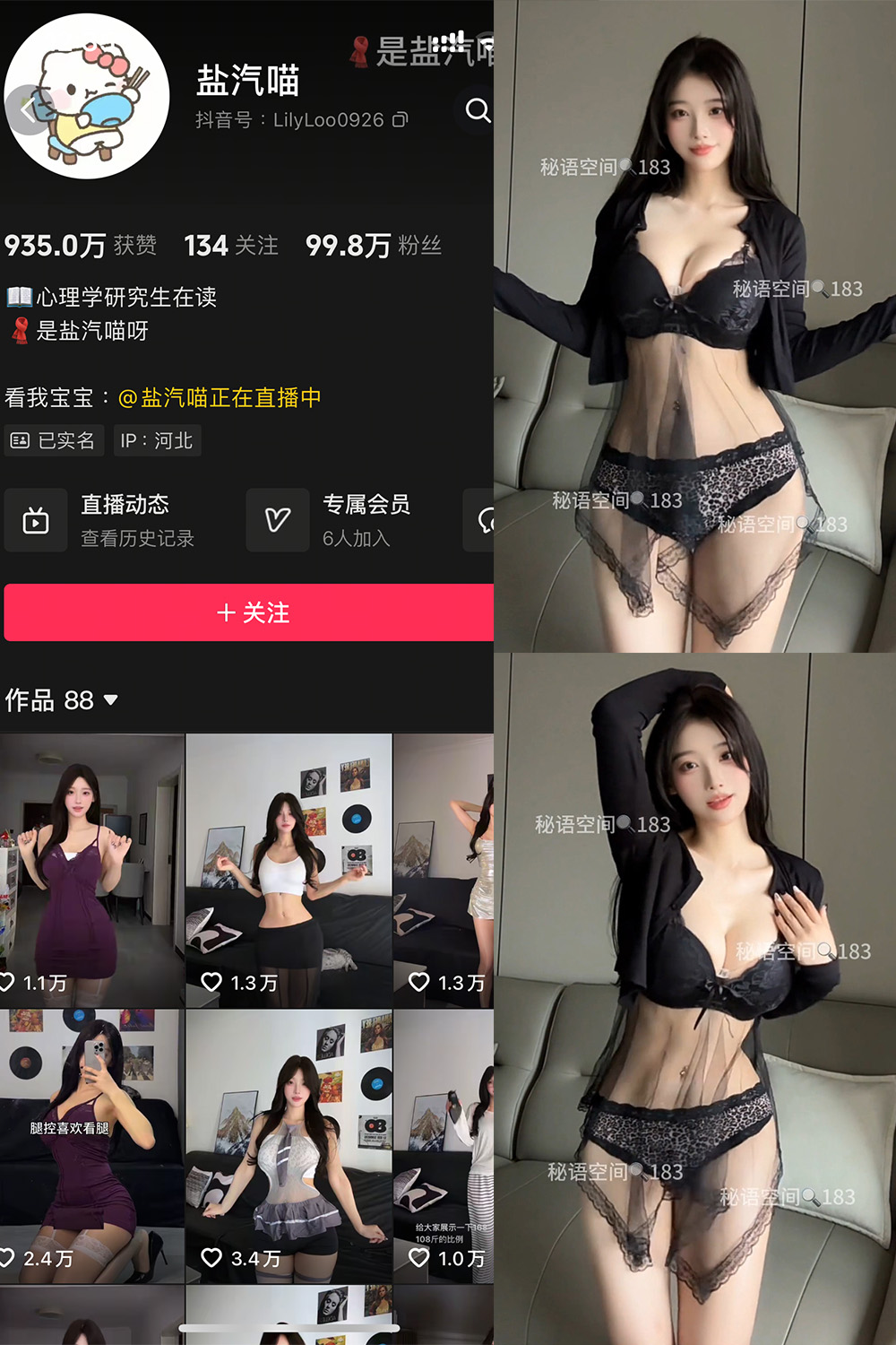 盐气喵 秘语空间 NO.020期预览图 1 盐气喵 秘语空间 NO.020期预览图 1