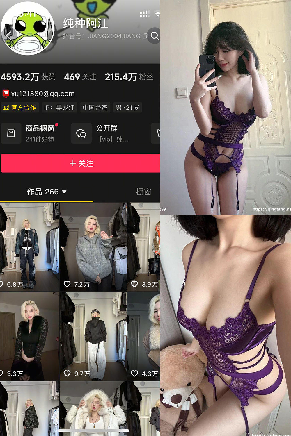 纯种阿江 轻糖乐园 NO.002期 最新至：2026.1.9