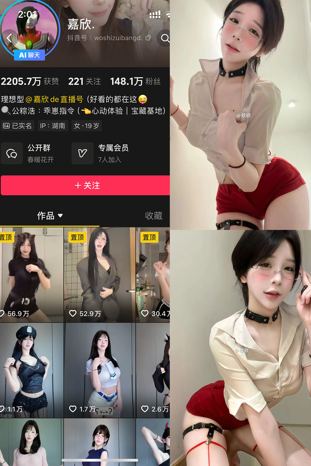 嘉欣 岛遇 NO.014 最新至：2026.1.20