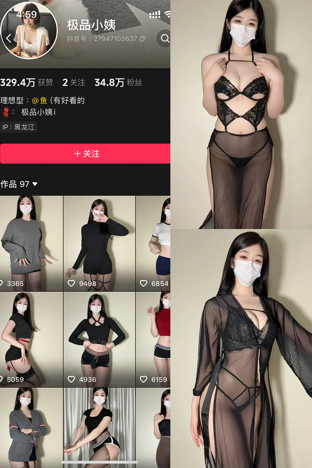 极品小姨 秘语空间 NO.021期 最新至：2026.1.9