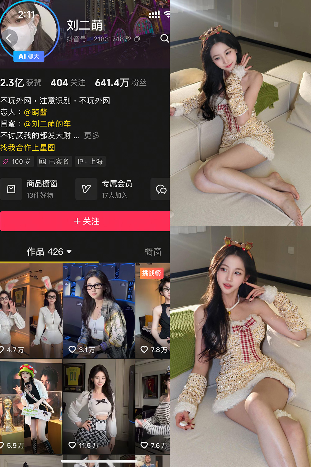 刘二萌 岛遇 NO.021期 最新至：2026.1.9