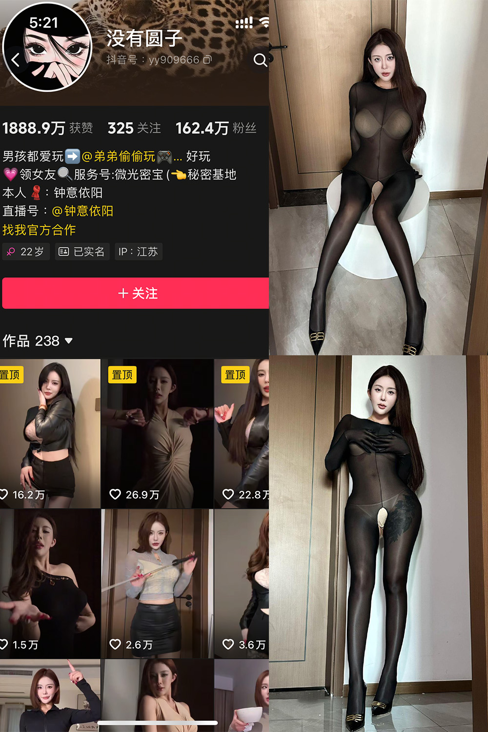 钟意依阳 秘语空间 NO.012期