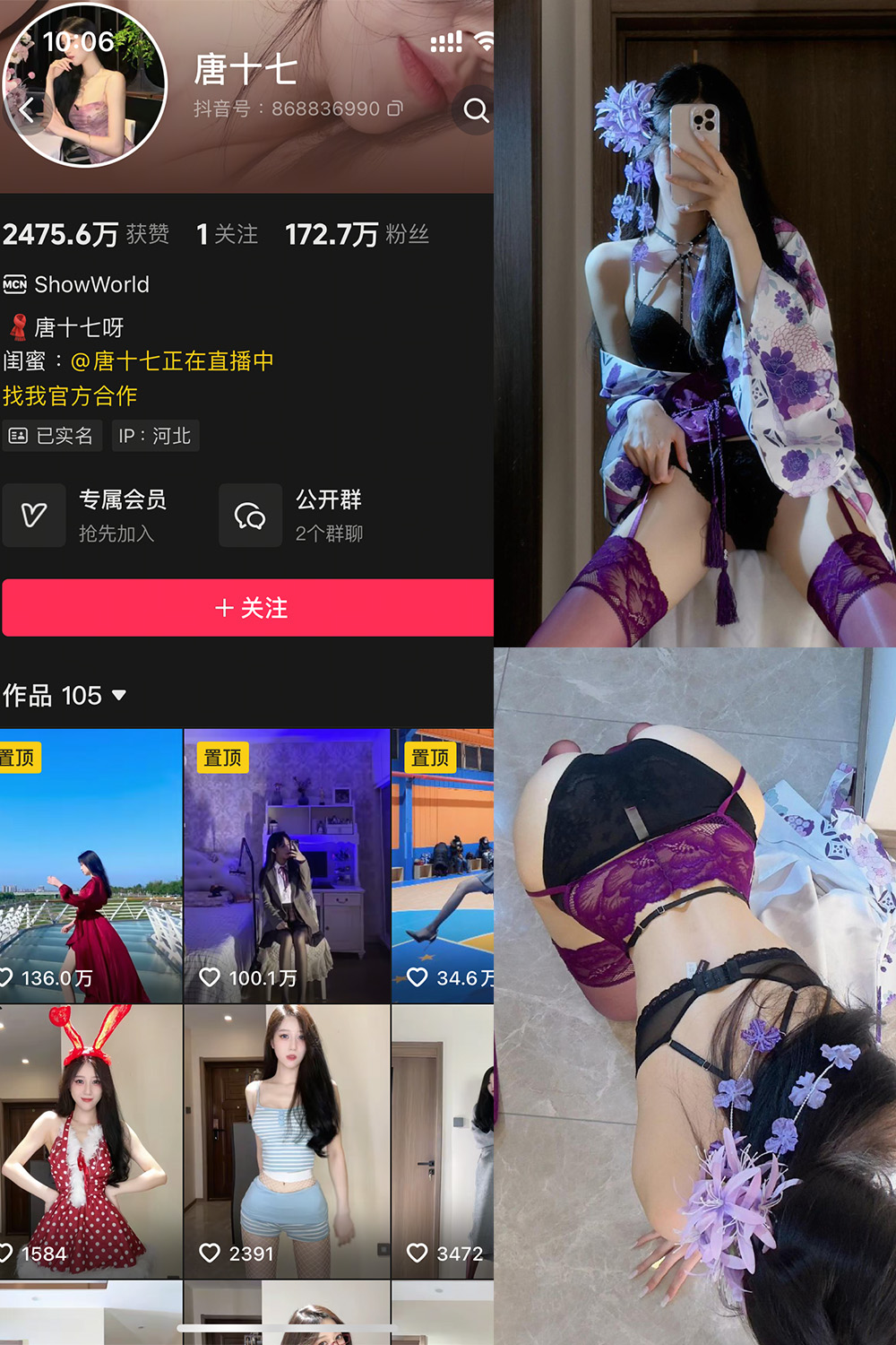 唐十七 秘语空间 NO.021期