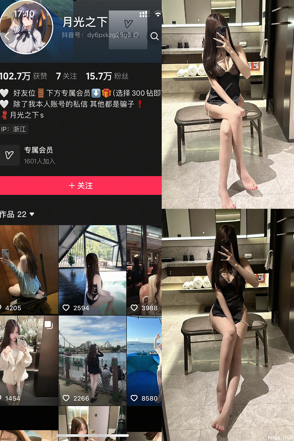 月光之下 轻糖乐园 NO.002期