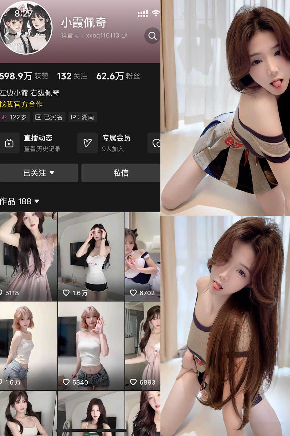 小霞佩奇 岛遇 NO.011期 最新至：2025.12.27