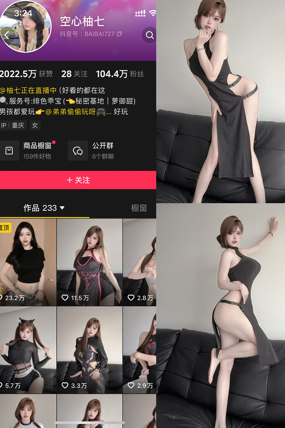 空心柚七 岛遇 NO.024期 最新至：2025.12.25