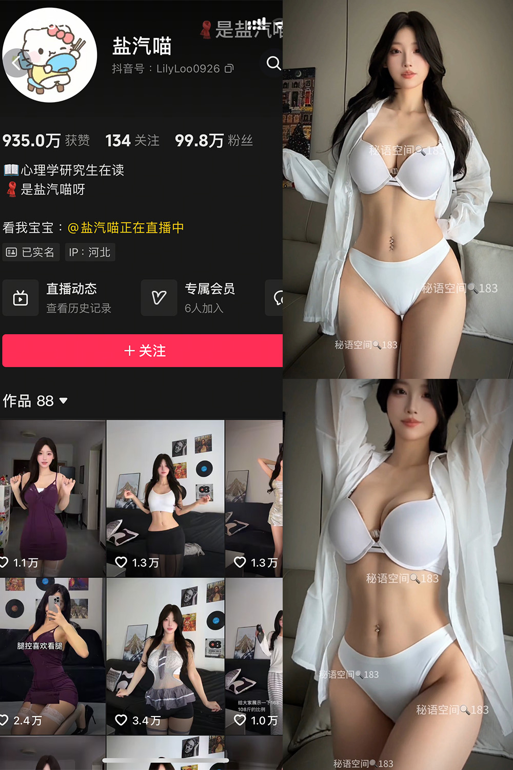 盐气喵 秘语空间 NO.017期