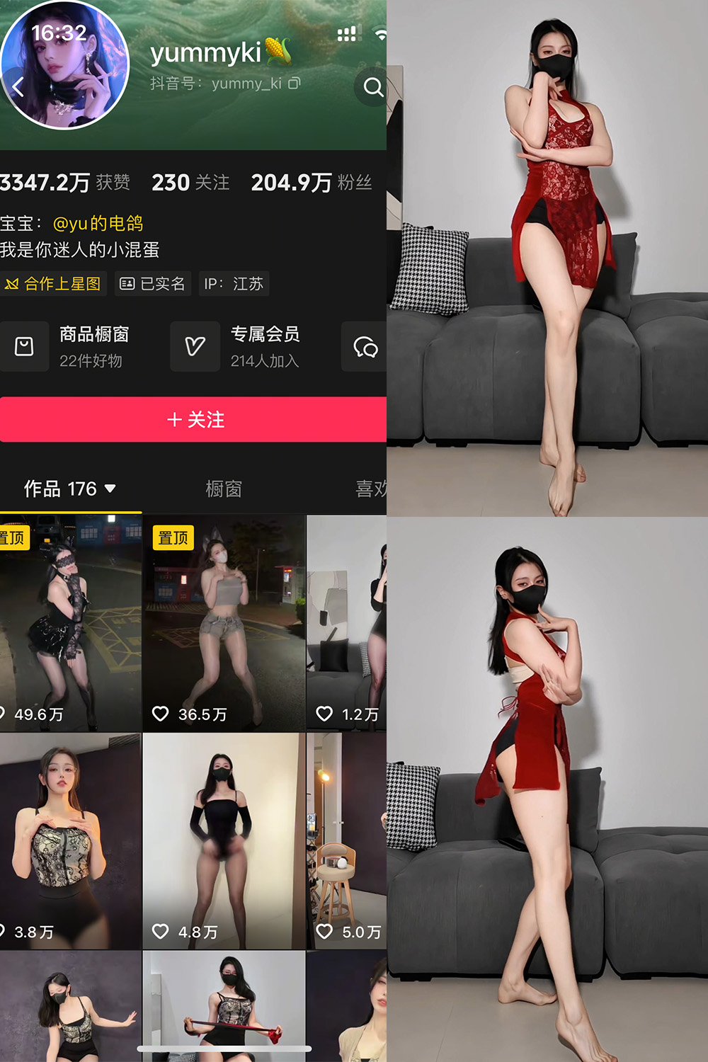 yummyki 岛遇 NO.005期预览图 1 yummyki 岛遇 NO.005期预览图 1