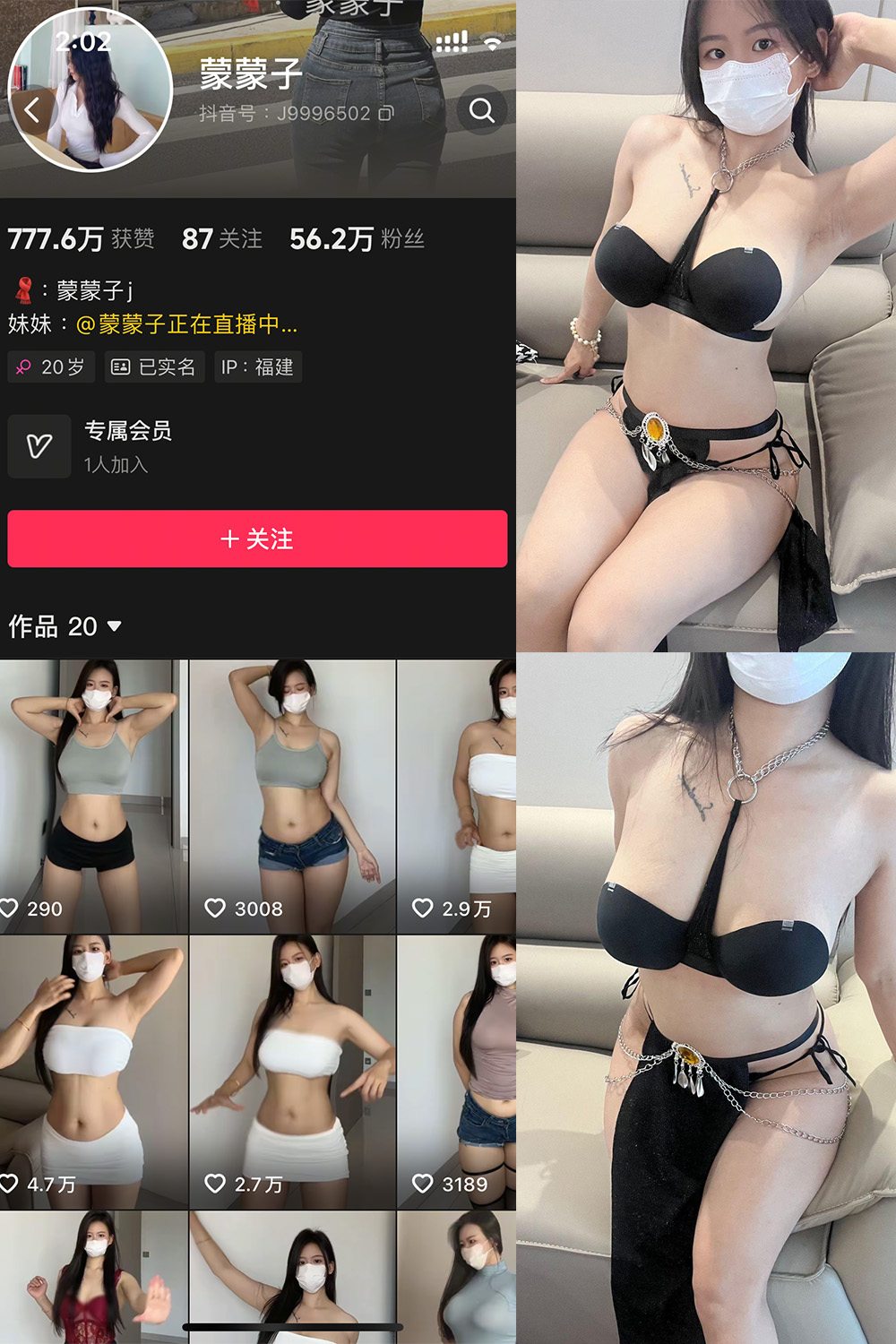 蒙蒙子 秘语空间 NO.005期预览图 1 蒙蒙子 秘语空间 NO.005期预览图 1