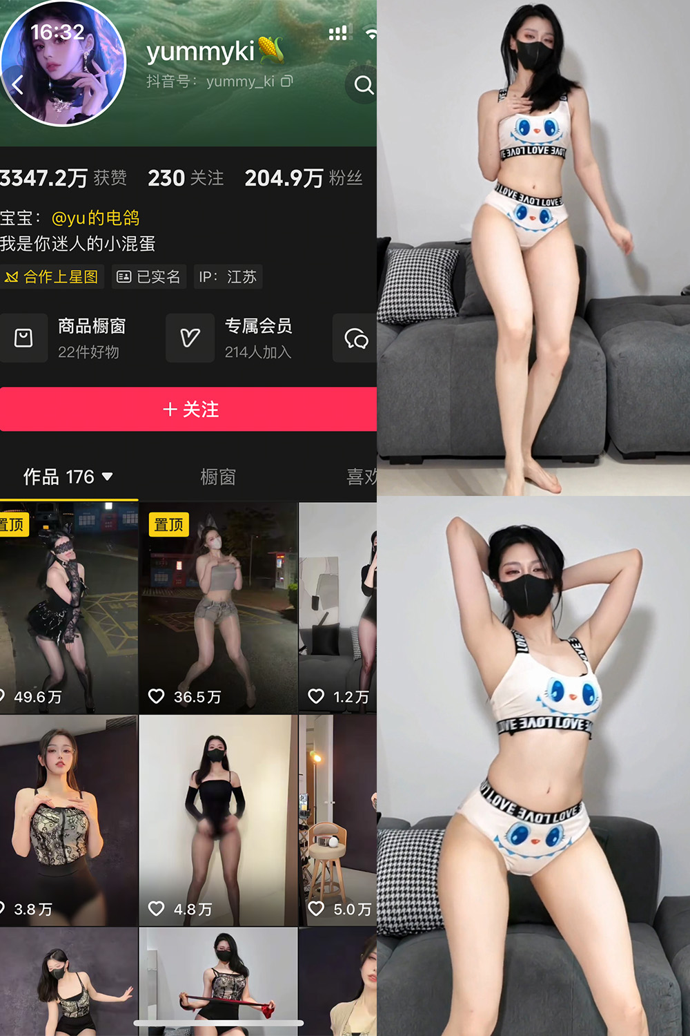 yummyki 岛遇 NO.004期 最新至:2026.2.7预览图 1 yummyki 岛遇 NO.004期 最新至:2026.2.7预览图 1