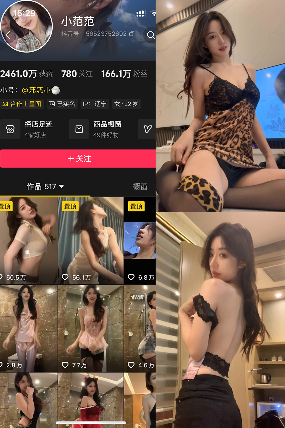 小范范 秘语空间 NO.006期