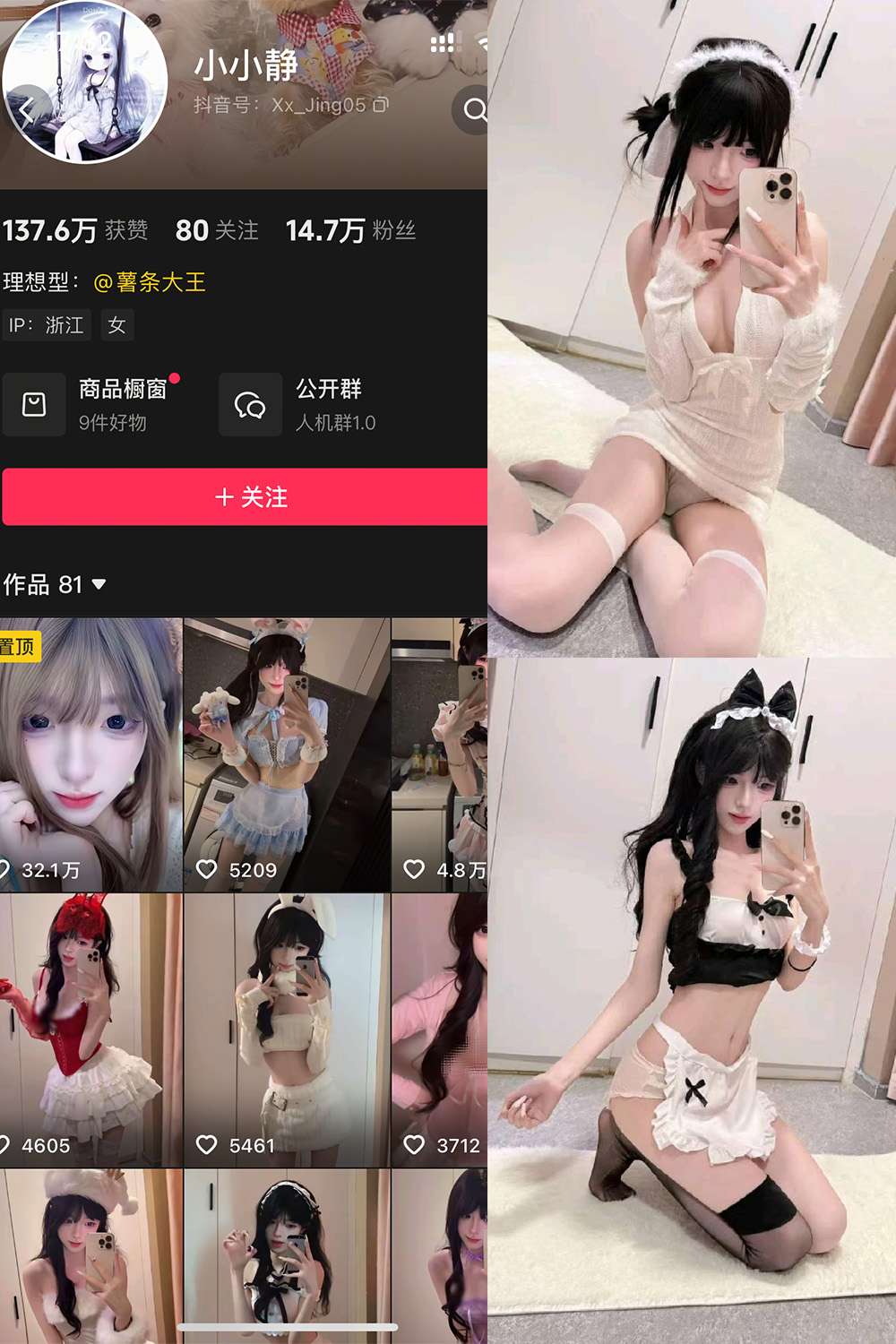 小小静 岛遇 NO.003期 最新至：2026.1.27