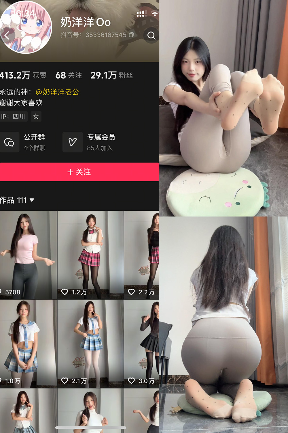 奶洋洋 岛遇 NO.004期