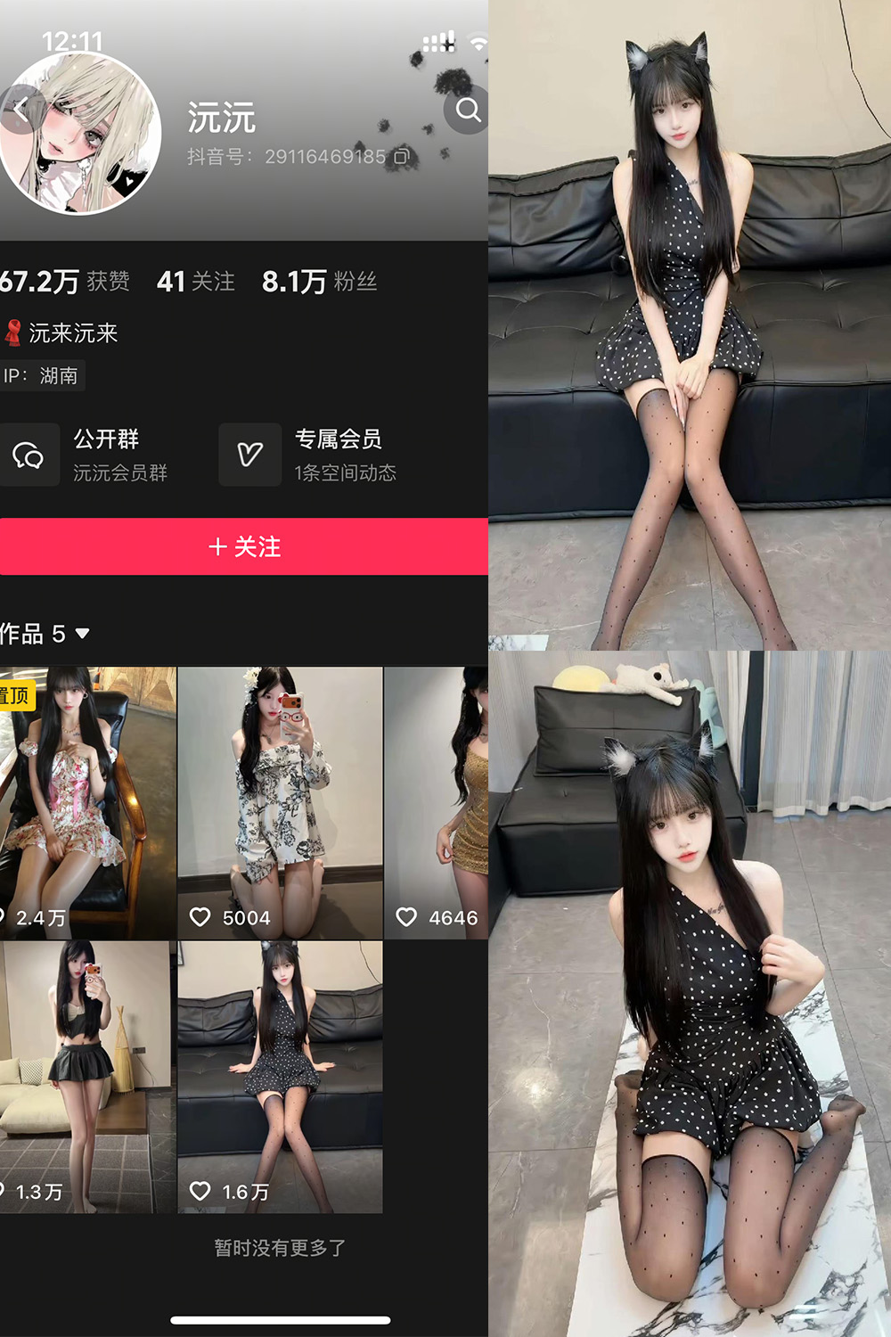 沅沅 秘语空间 NO.002期 最新至：2026.2.18