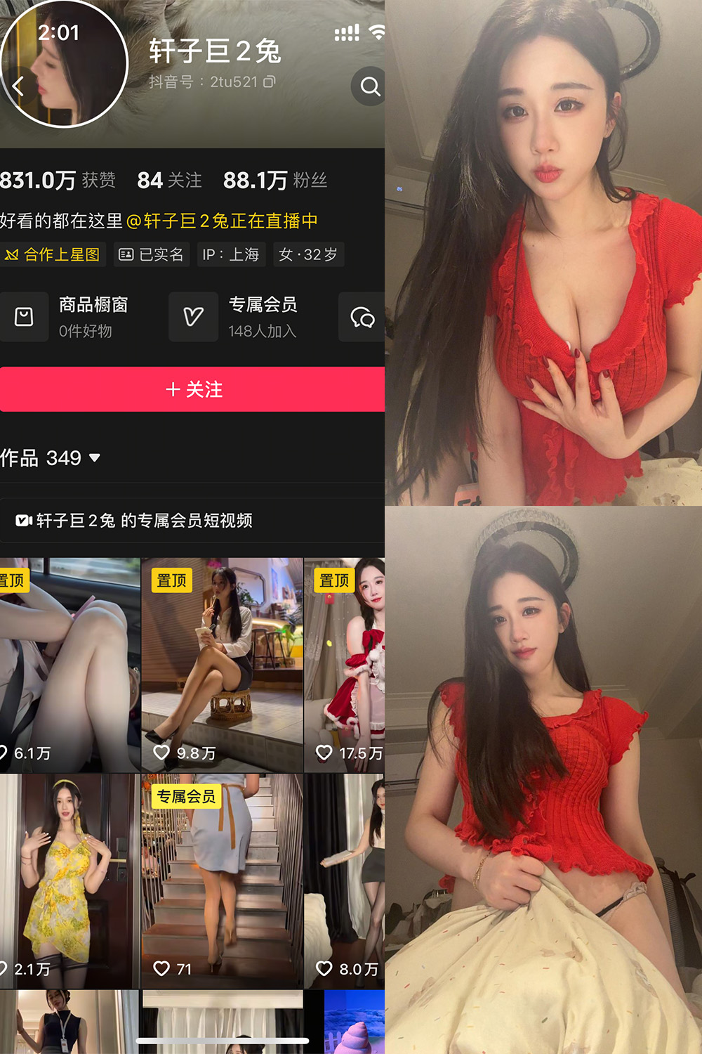 轩子巨二兔 秘语空间 NO.016期 最新至：2026.3.15