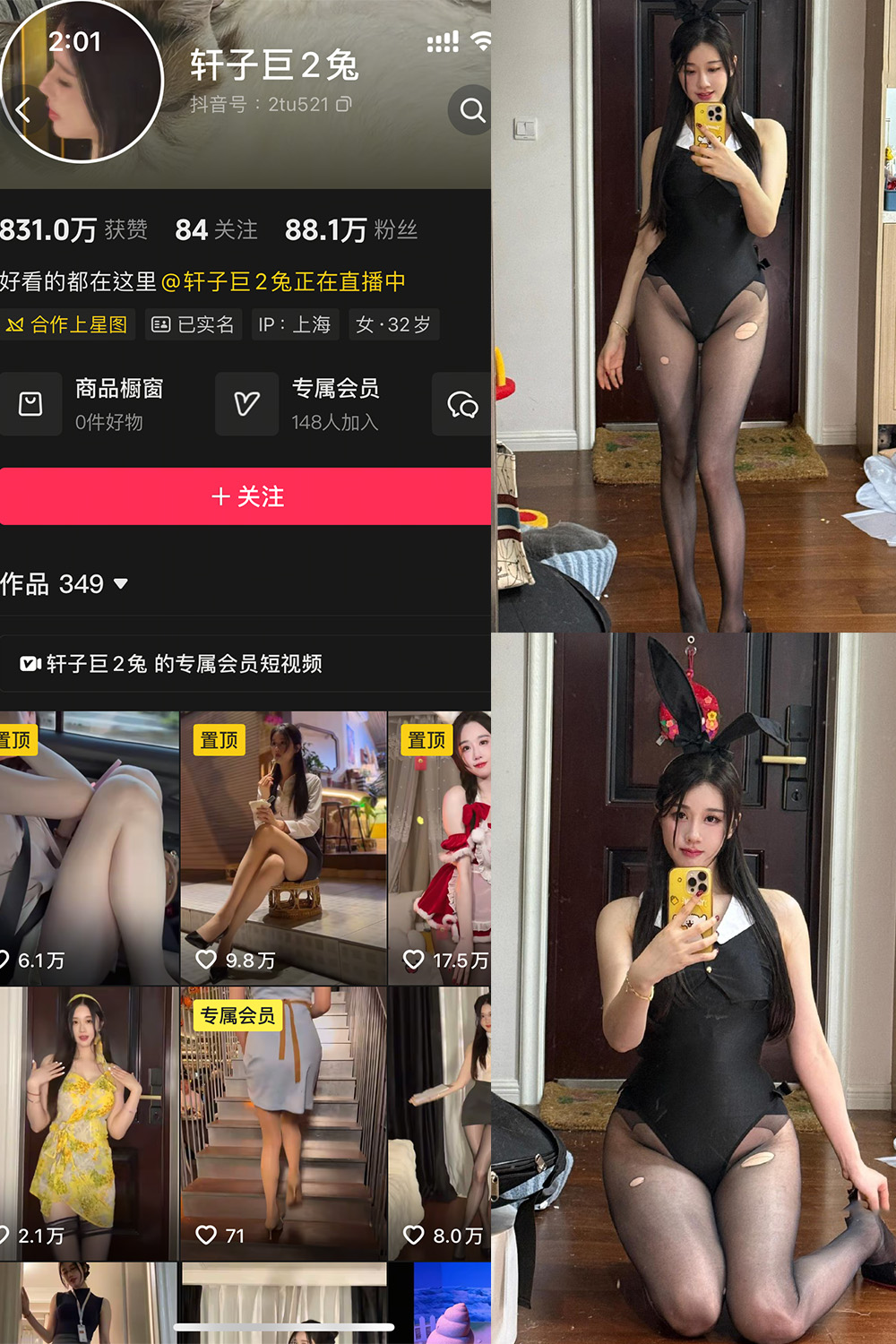 轩子巨二兔 秘语空间 NO.017期 最新至：2026.3.20