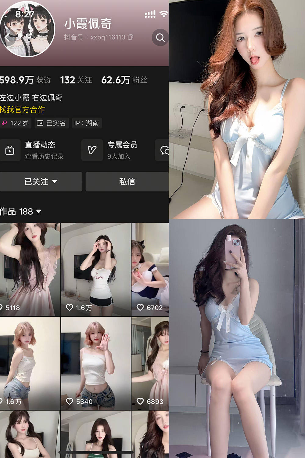 小霞佩奇 岛遇 NO.017期