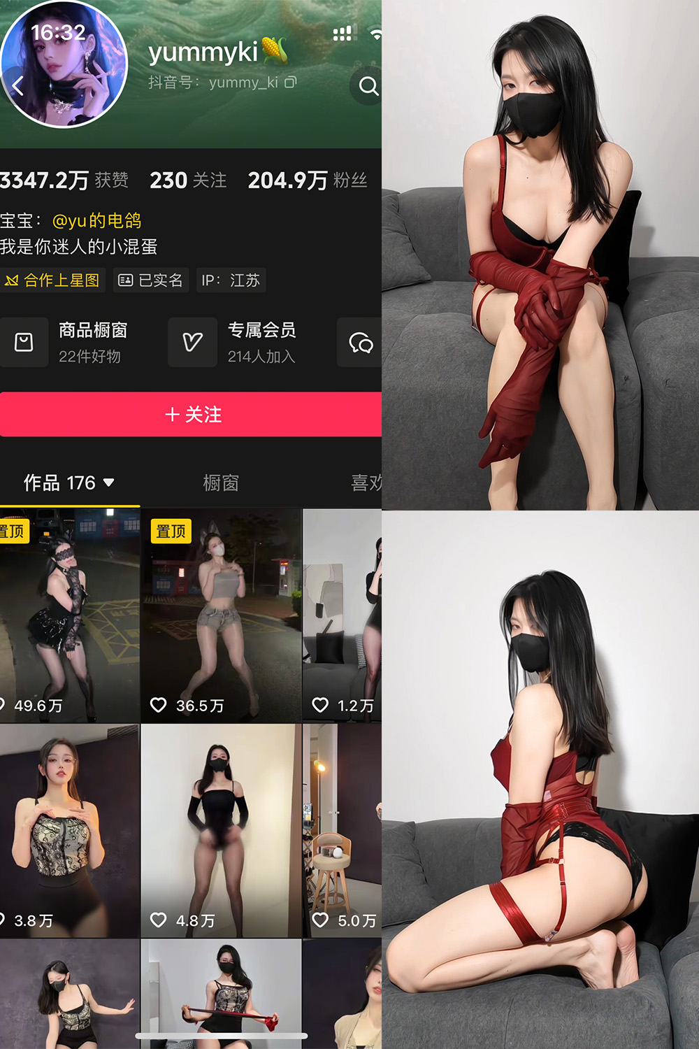 yummyki 岛遇 NO.007期