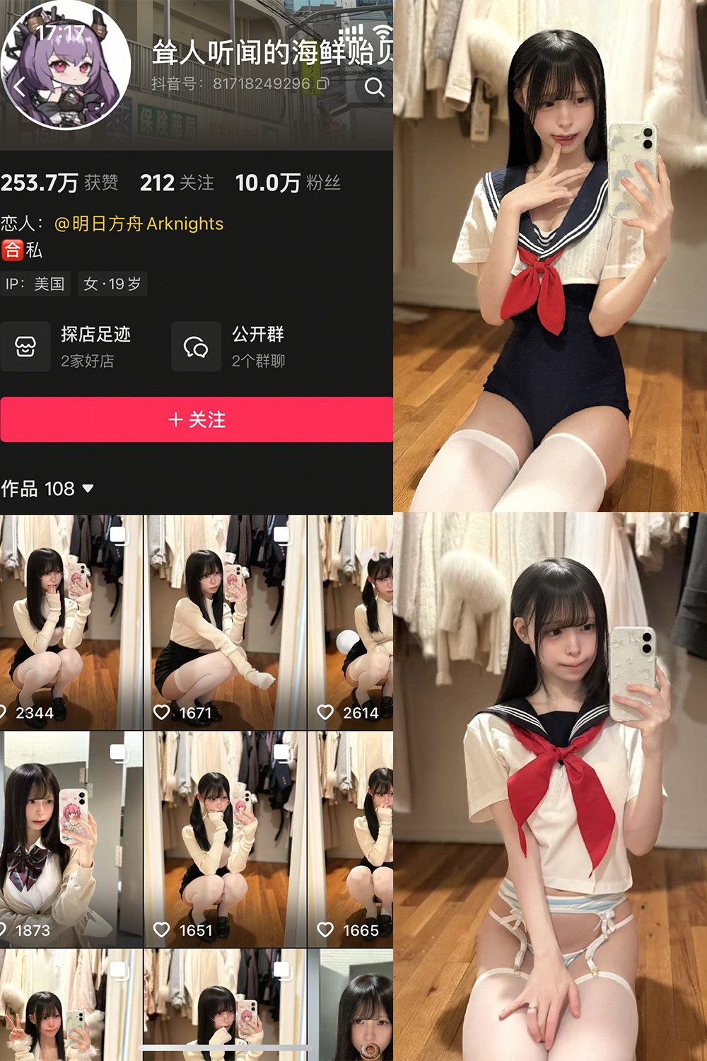 海鲜贻贝 岛遇 NO.002期