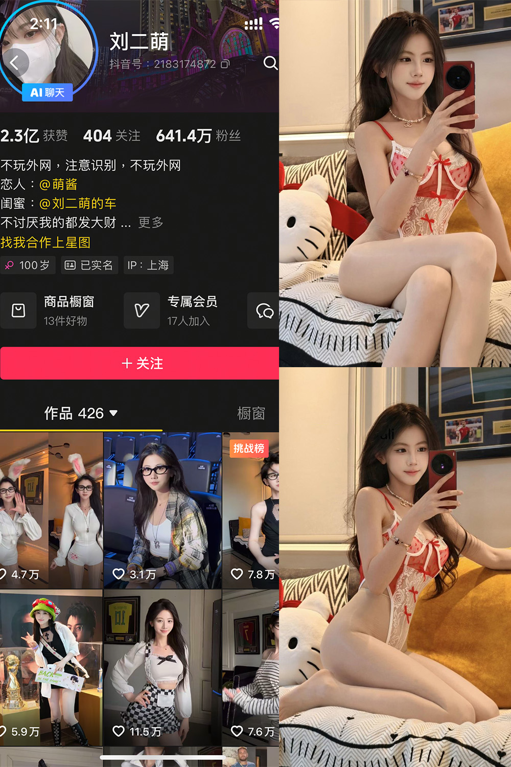 刘二萌 岛遇 NO.025期 最新至：2026.4.19