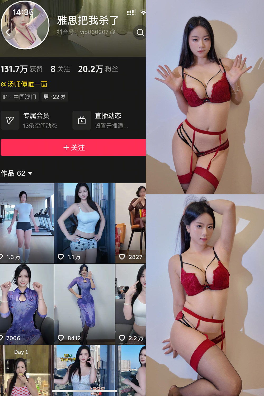 雅思把我杀了 岛遇 NO.004期 最新至：2026.4.14