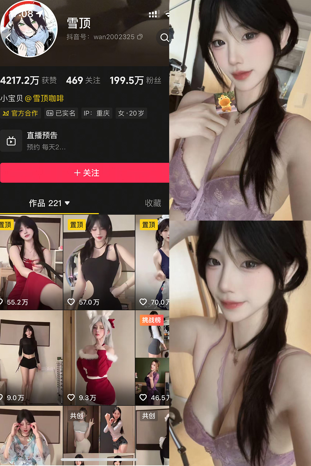 雪顶 岛遇 NO.021期 最新至：2026.5.6