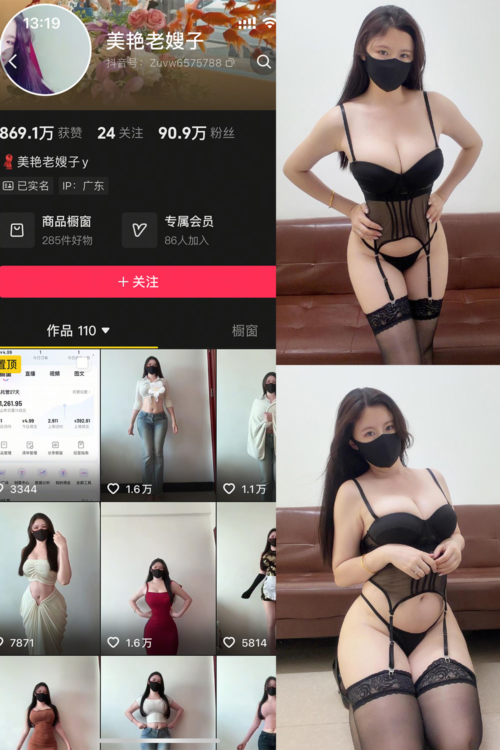 美艳老嫂子 秘语空间 NO.007期 最新至：2026.5.16