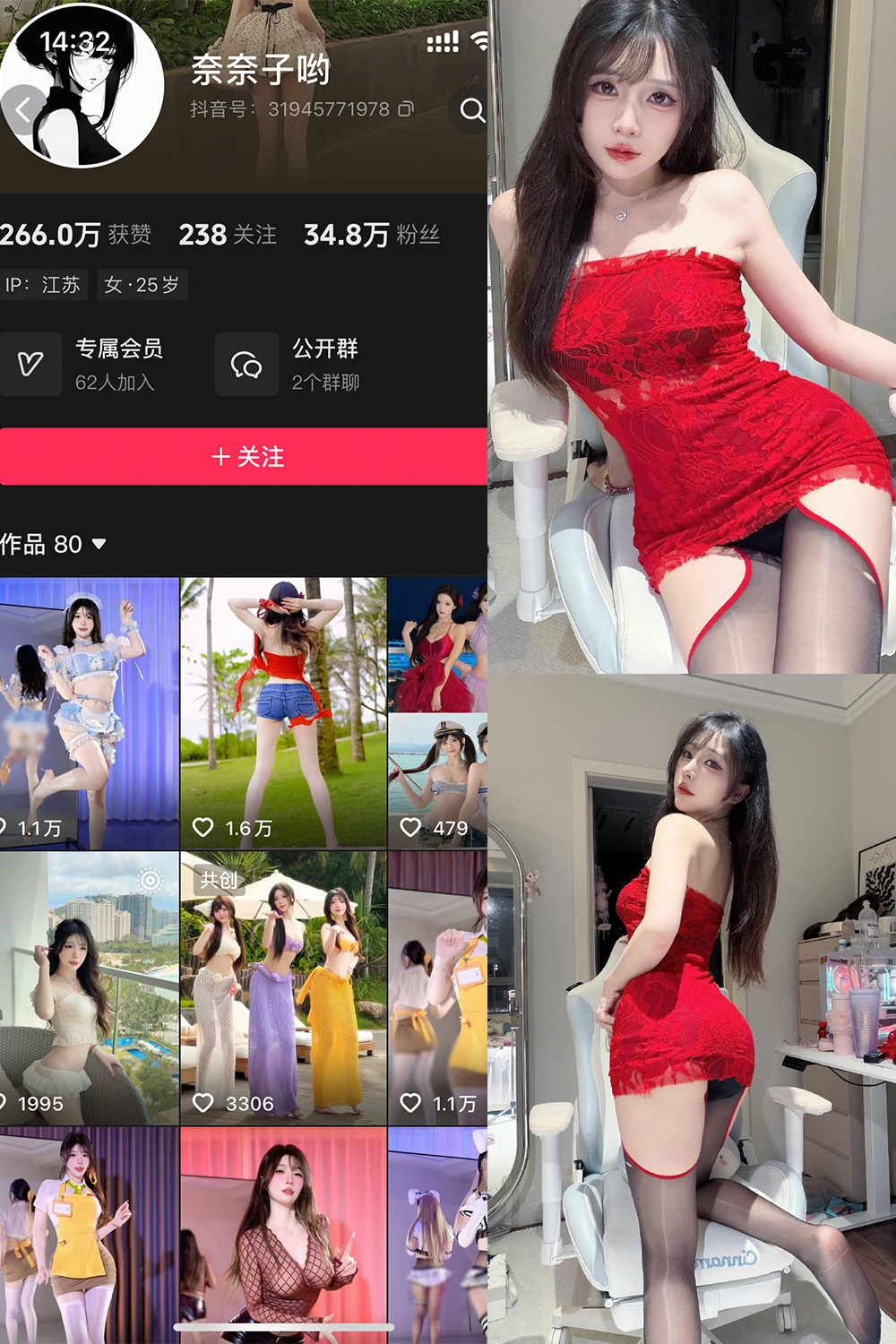 奈奈子哟 岛遇 NO.002期