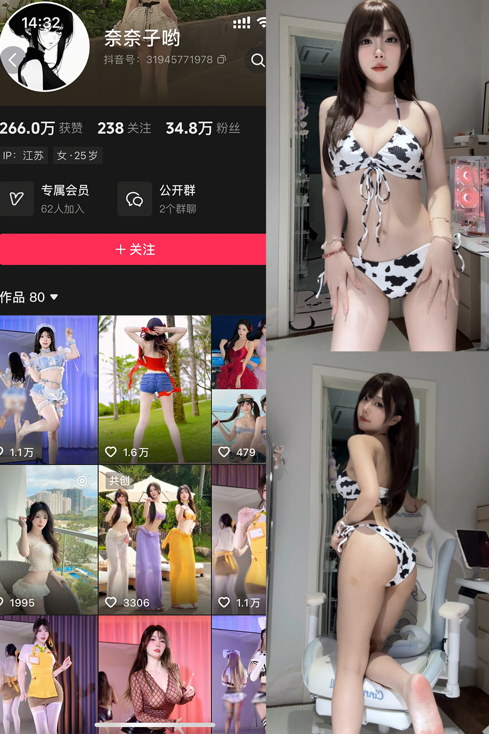 奈奈子哟 岛遇 NO.006期 最新至：2026.5.12