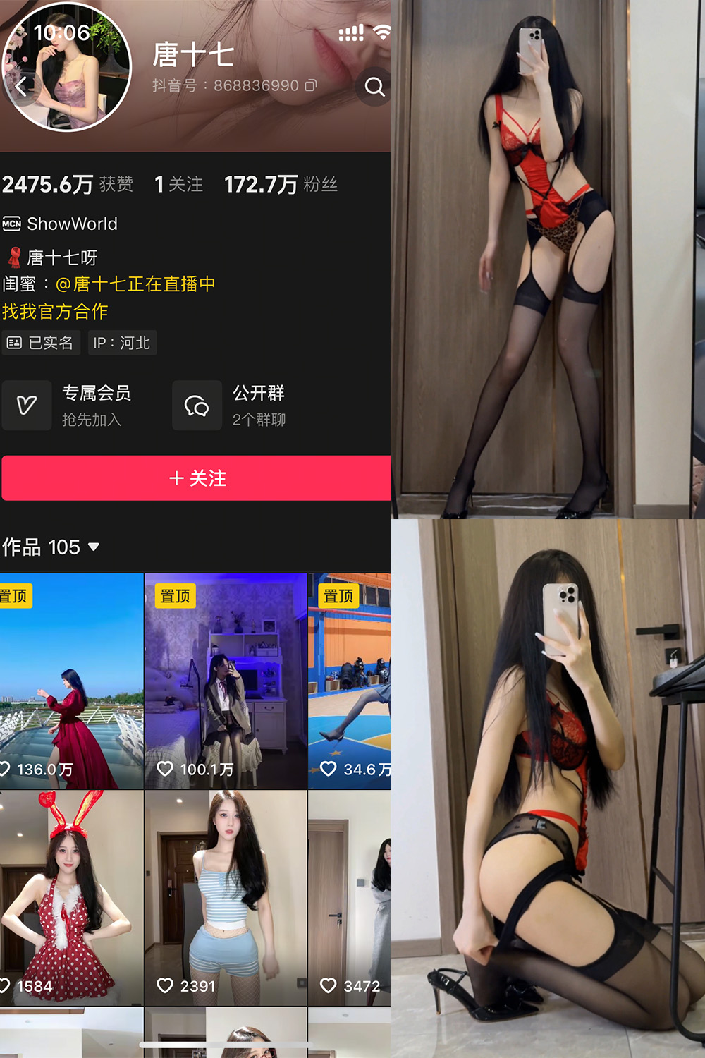 唐十七 秘语空间 NO.043期 最新至：2026.5.24