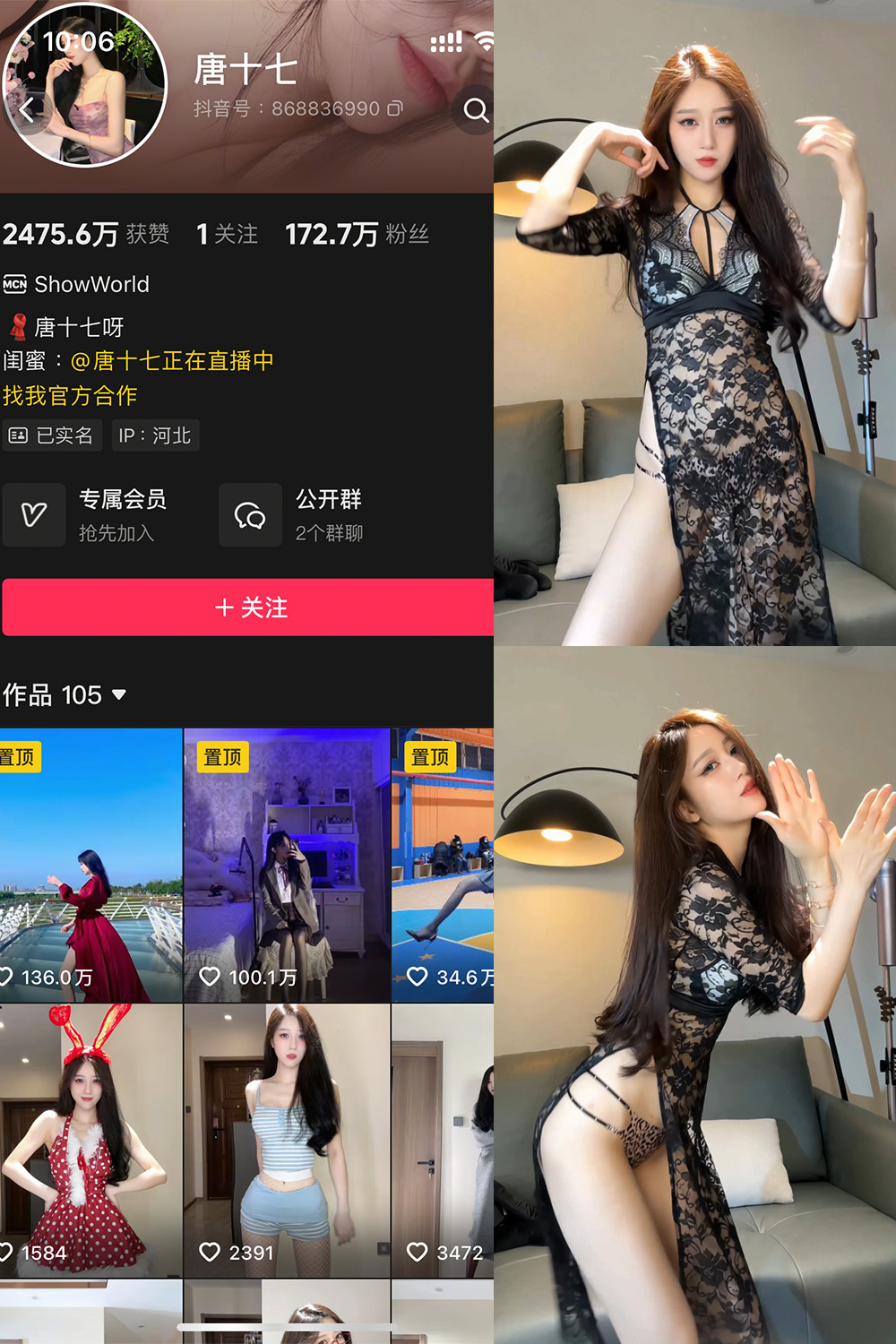 唐十七 秘语空间 NO.032期
