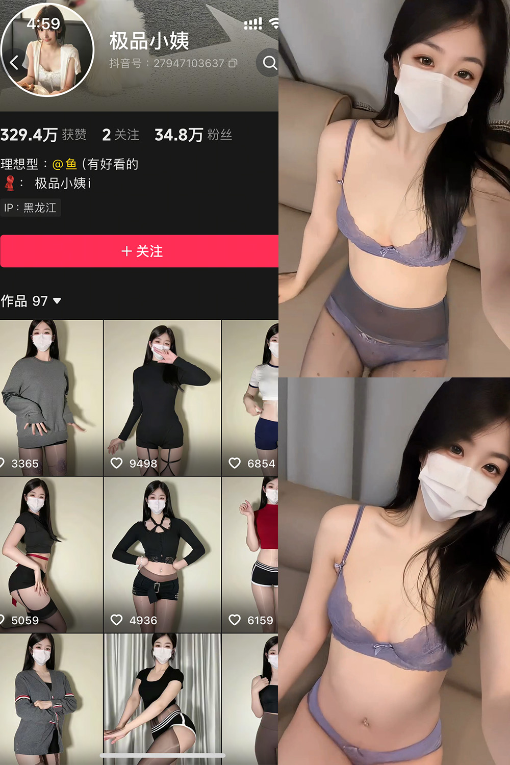 极品小姨 秘语空间 NO.026期 最新至：2026.5.20
