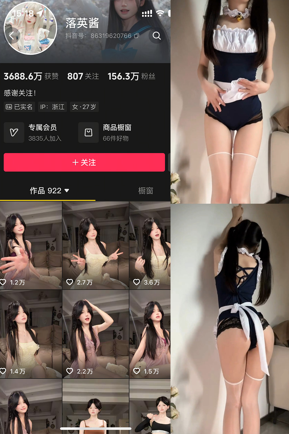 落英酱耶 微密圈 NO.002期