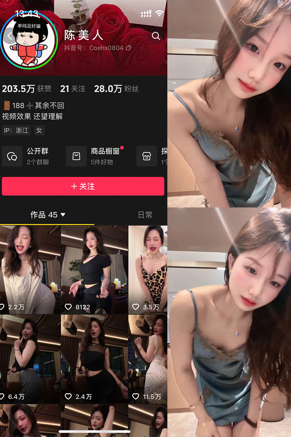 陈美人 岛遇 NO.001期 最新至：2026.5.8