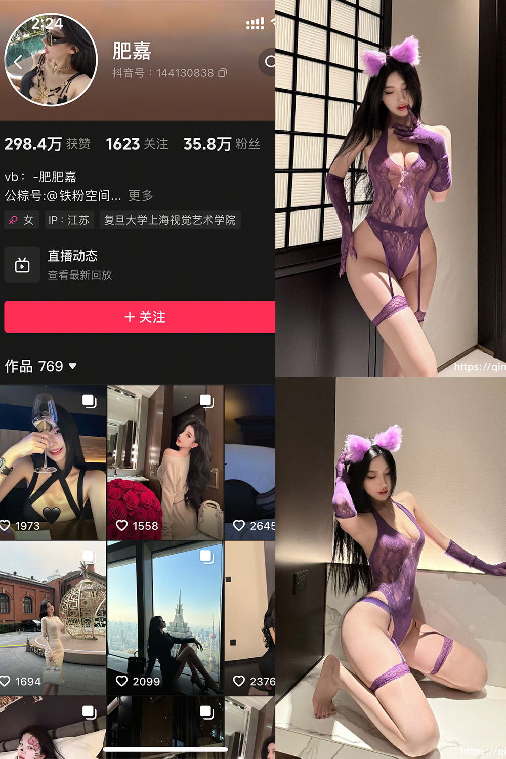 肥嘉 轻糖乐园 NO.001期