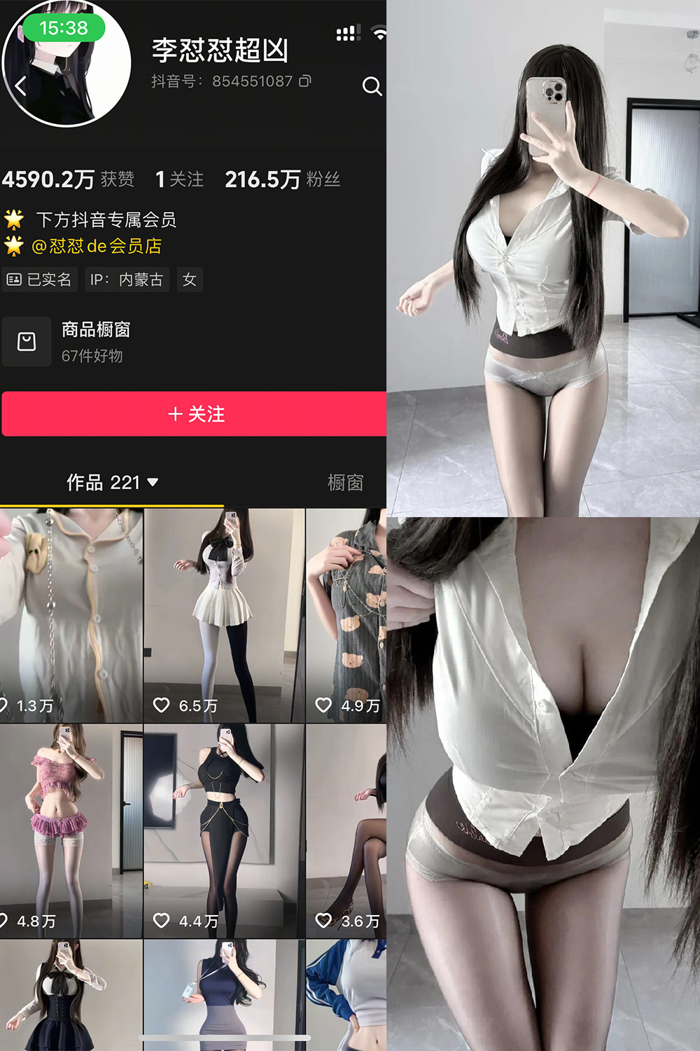 李怼怼超凶 岛遇 NO.006期