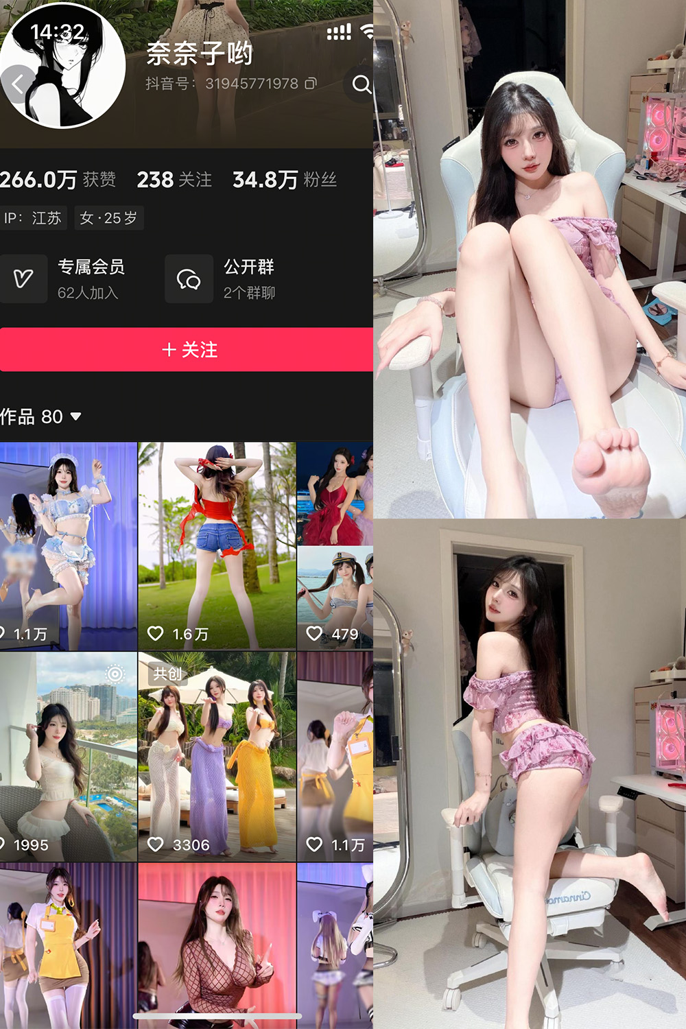 奈奈子哟 岛遇 NO.003期