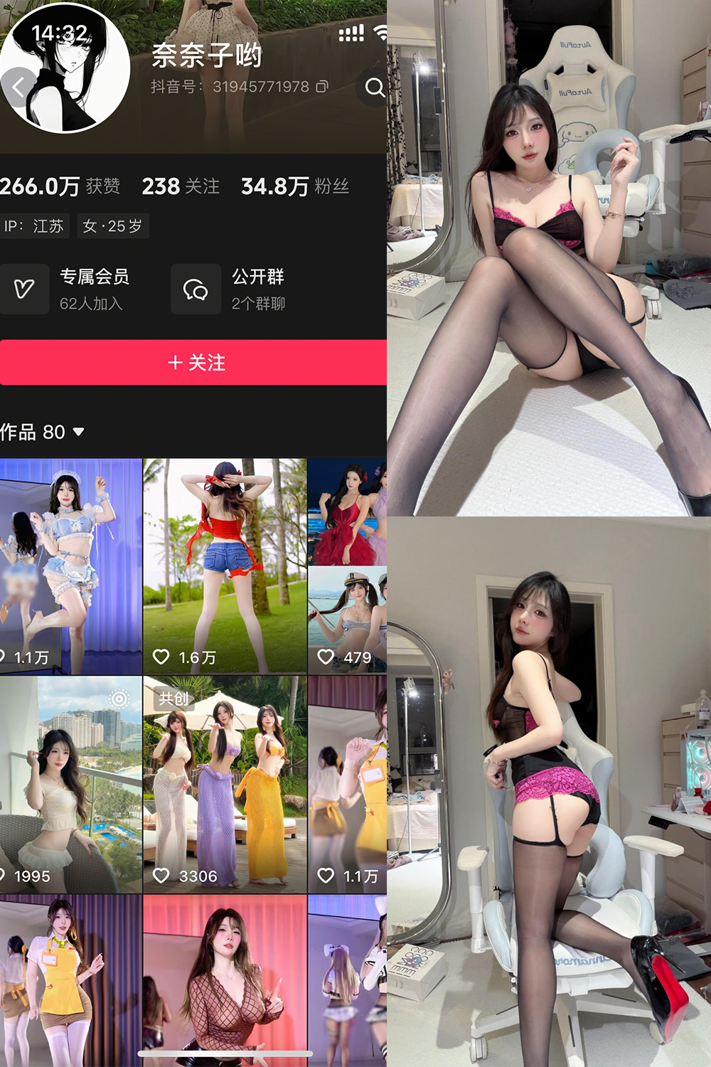奈奈子哟 岛遇 NO.001期