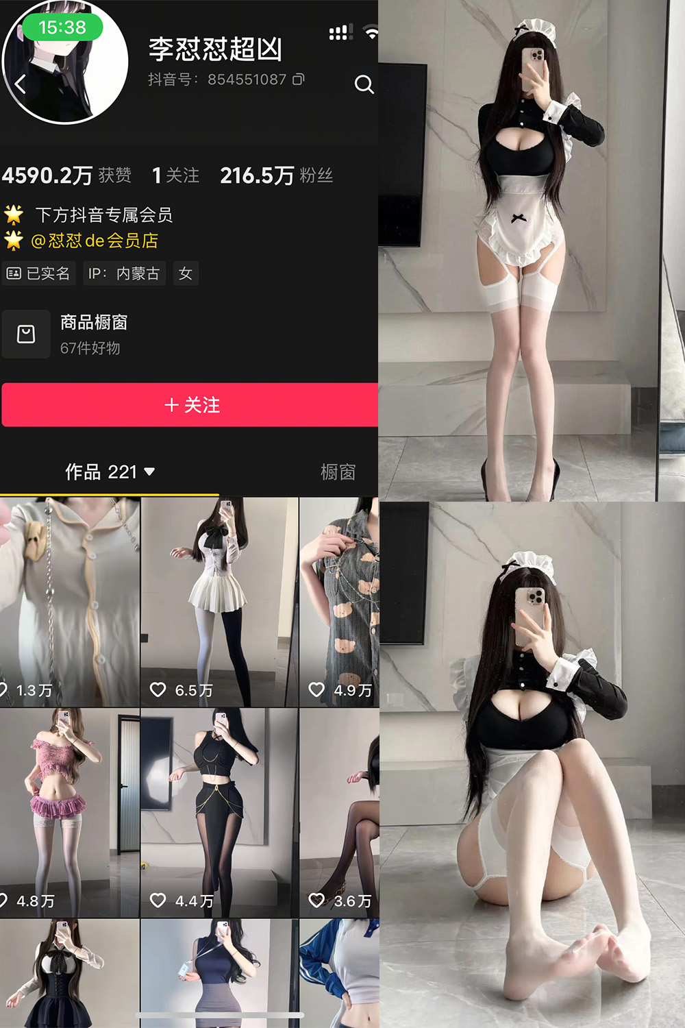 李怼怼超凶 岛遇 NO.007期