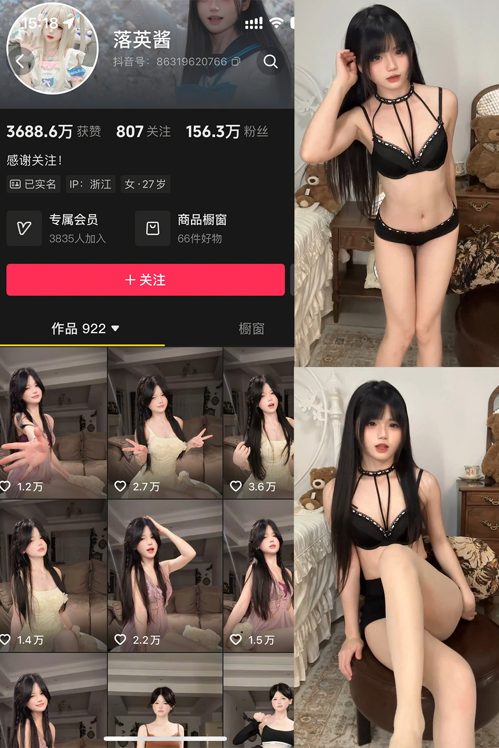 落英酱耶 微密圈 NO.001期