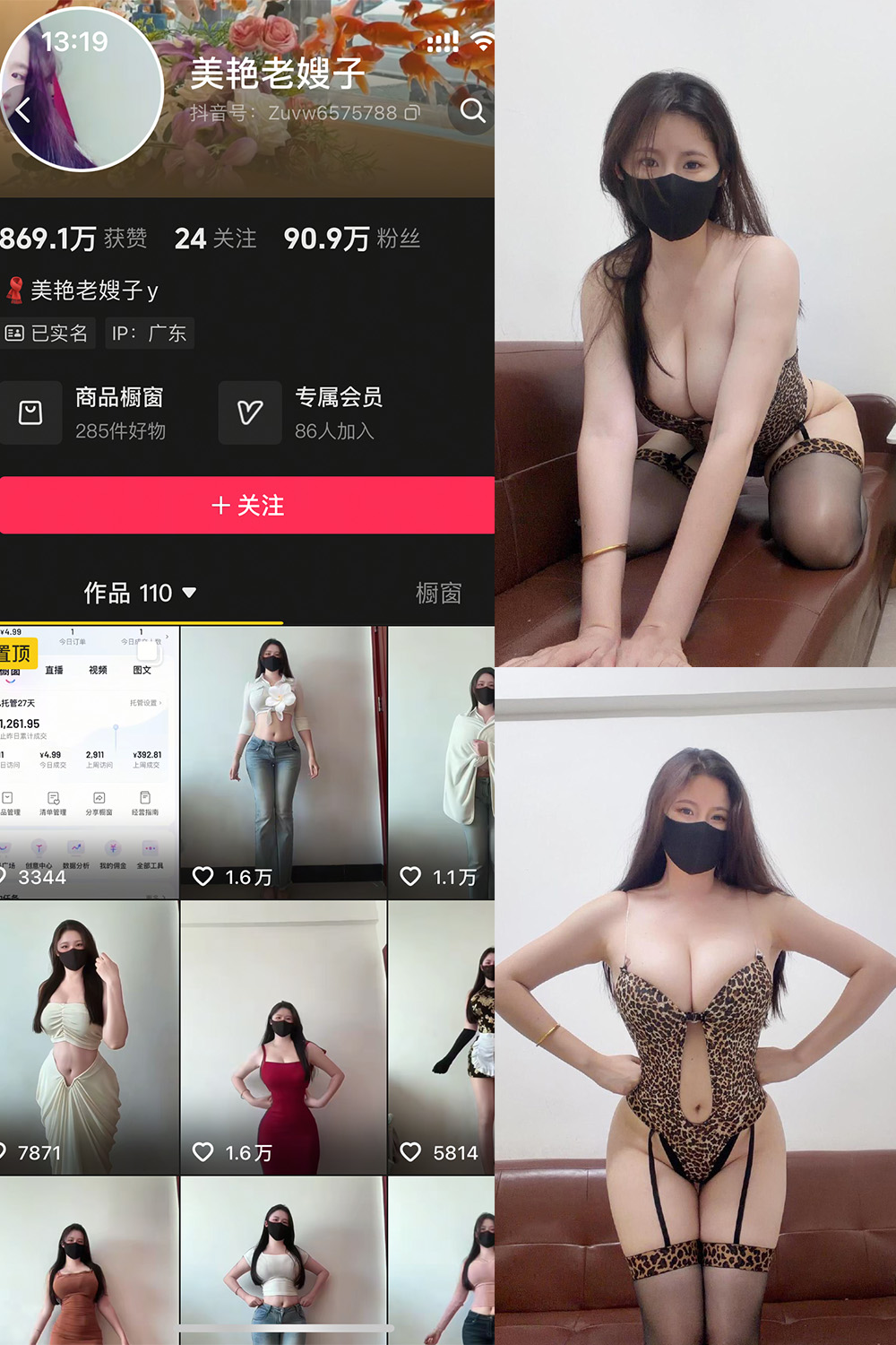 美艳老嫂子 秘语空间 NO.001期