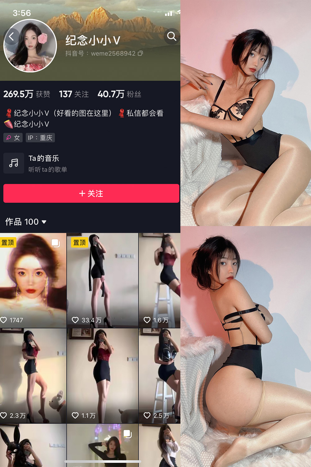 纪念小小V 微密圈 NO.008期