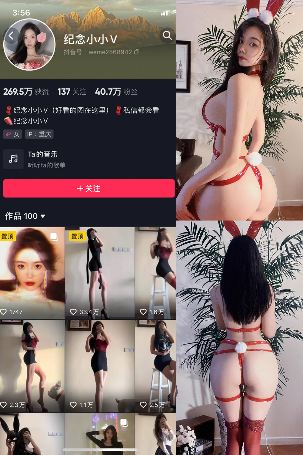 纪念小小V 微密圈 NO.012期