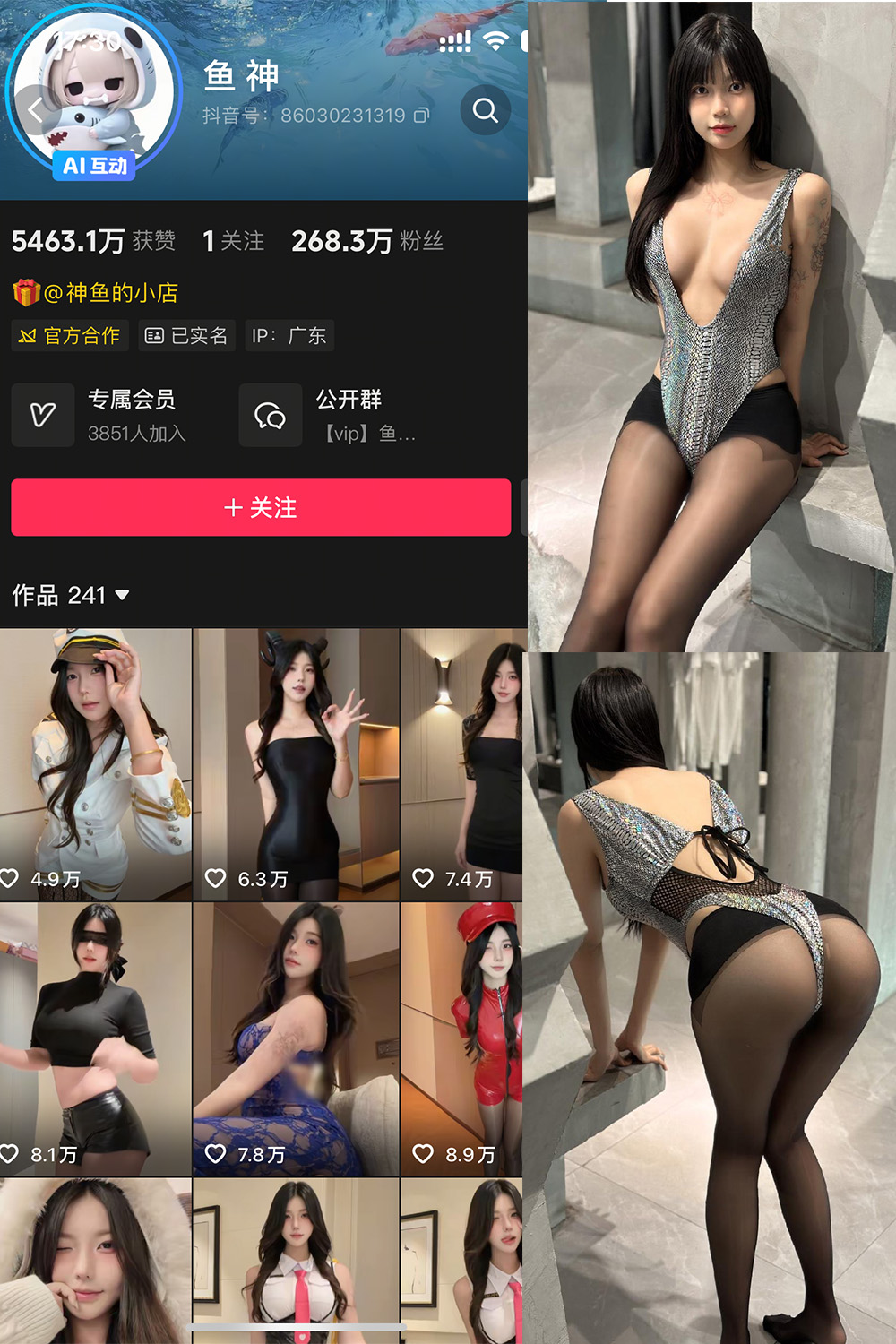 鱼神 微密圈 NO.030期