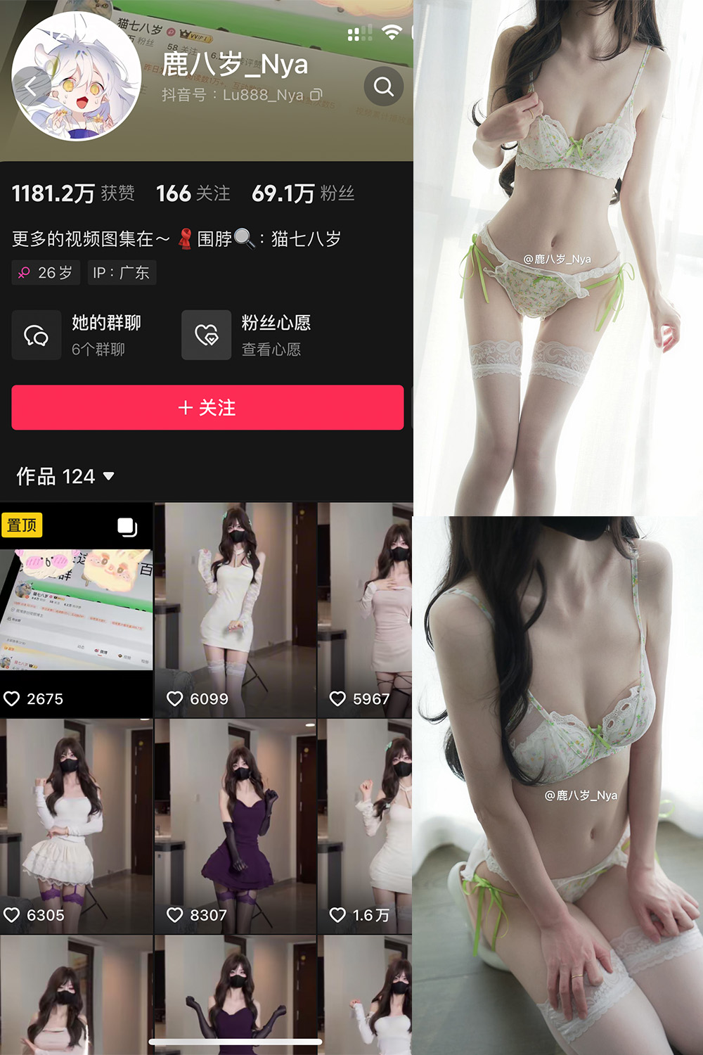鹿八岁 微密圈 NO.057期 最新至：2025.1.5
