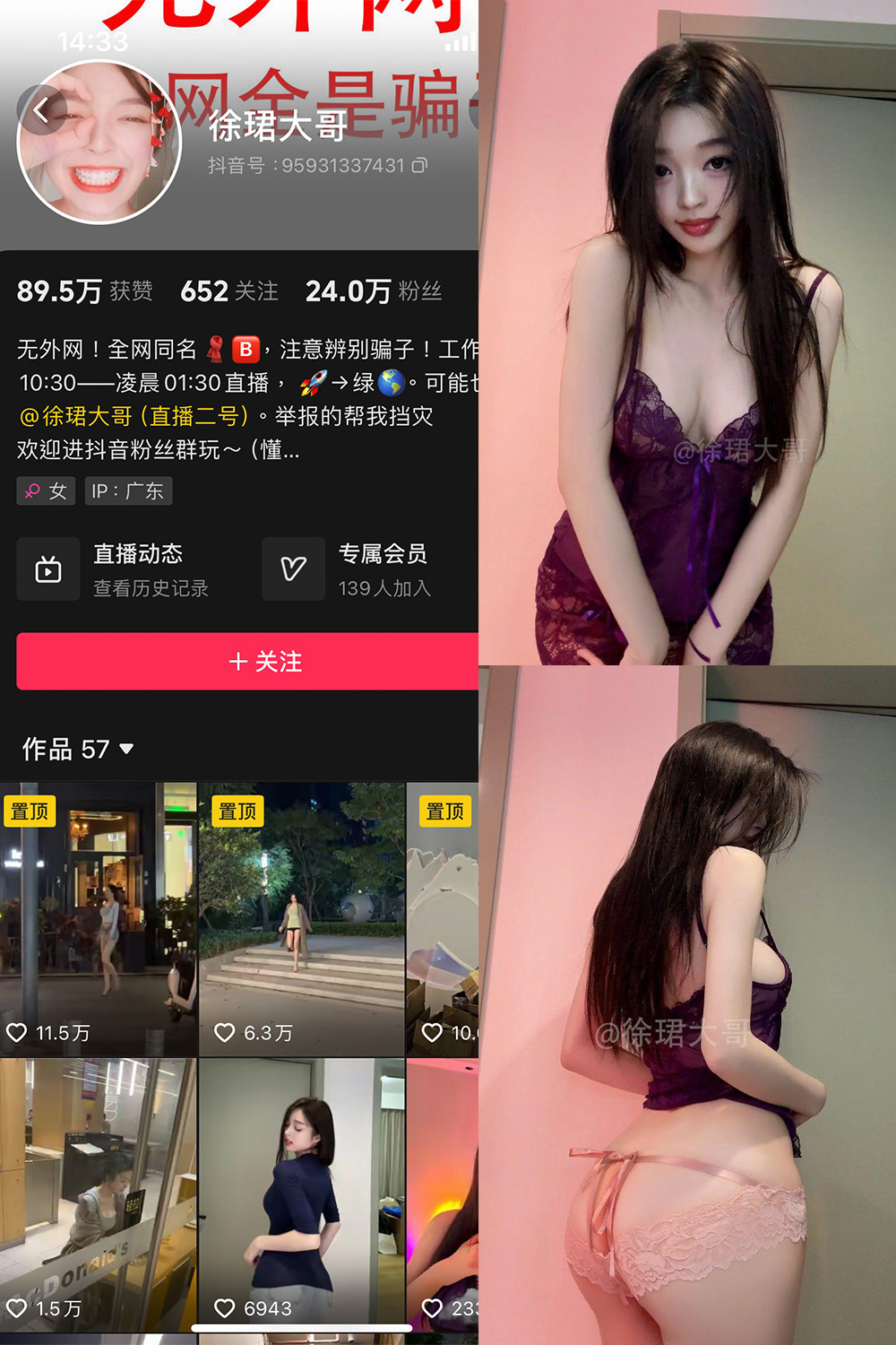 徐珺大哥 微密圈 NO.001期