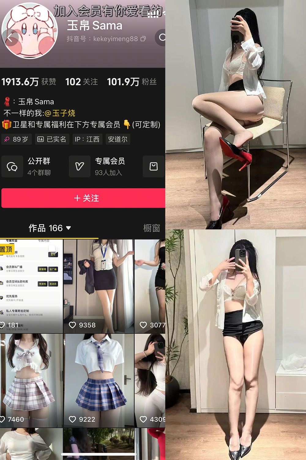 玉帛 微密圈 NO.005期