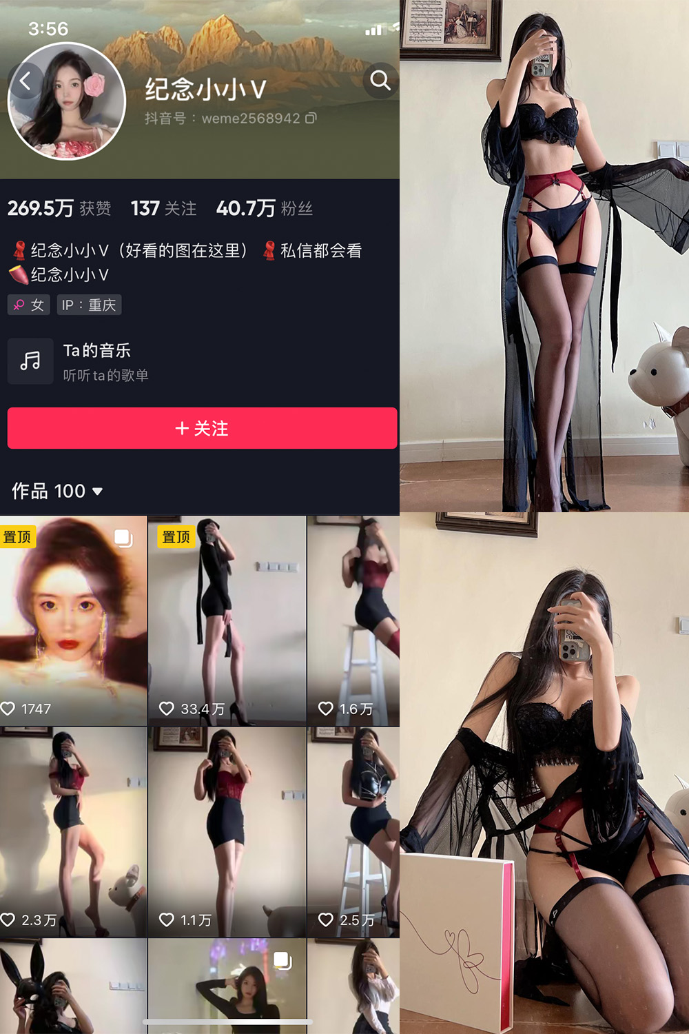 纪念小小V 微密圈 NO.006期