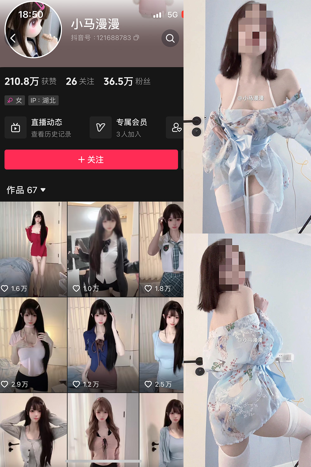 小马漫漫 微密圈 NO.019期